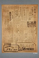藏品(興南新聞社出版《興南新聞》夕刊第4029號1942年（昭和17年）4月10日第1、2版)的圖片