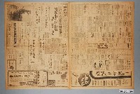 藏品(興南新聞社出版《興南新聞》第4030號1942年（昭和17年）4月11日第1至4版)的圖片