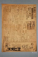 藏品(興南新聞社出版《興南新聞》夕刊第4030號1942年（昭和17年）4月11日第1、2版)的圖片