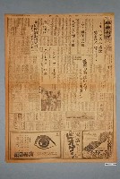 藏品(興南新聞社出版《興南新聞》夕刊第4031號1942年（昭和17年）4月12日第1、2版)的圖片
