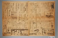 藏品(興南新聞社出版《興南新聞》第4032號1942年（昭和17年）4月13日第1至4版)的圖片