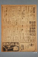 藏品(興南新聞社出版《興南新聞》夕刊第4034號1942年（昭和17年）4月15日第1、2版)的圖片