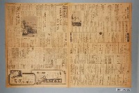 藏品(興南新聞社出版《興南新聞》夕刊第4035號1942年（昭和17年）4月16日第1至4版)的圖片