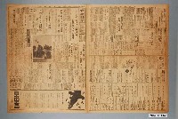 藏品(興南新聞社出版《興南新聞》第4037號1942年（昭和17年）4月18日第1至4版)的圖片