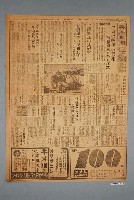 藏品(興南新聞社出版《興南新聞》夕刊第4037號1942年（昭和17年）4月18日第1、2版)的圖片