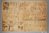 藏品(興南新聞社出版《興南新聞》第4038號1942年（昭和17年）4月19日第1至4版)的圖片