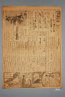藏品(興南新聞社出版《興南新聞》夕刊第4038號1942年（昭和17年）4月19日第1、2版)的圖片