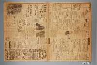 藏品(興南新聞社出版《興南新聞》第4041號1942年（昭和17年）4月22日第1至4版)的圖片