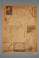 藏品(興南新聞社出版《興南新聞》夕刊第4041號1942年（昭和17年）4月22日第1、2版)的圖片