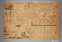 藏品(興南新聞社出版《興南新聞》第4042號1942年（昭和17年）4月23日第1至4版)的圖片