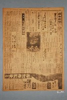 藏品(興南新聞社出版《興南新聞》夕刊第4043號1942年（昭和17年）4月24日第1、2版)的圖片