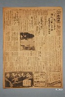 藏品(興南新聞社出版《興南新聞》夕刊第4044號1942年（昭和17年）4月25日第1、2版)的圖片