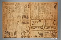 藏品(興南新聞社出版《興南新聞》第4046號1942年（昭和17年）4月27日第1至4版)的圖片