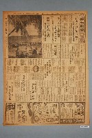 藏品(興南新聞社出版《興南新聞》夕刊第4048號1942年（昭和17年）4月29日第1、2版)的圖片