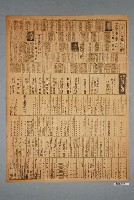 藏品(興南新聞社出版《興南新聞》夕刊第4048號1942年（昭和17年）4月29日第5、6版)的圖片