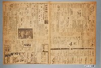 藏品(興南新聞社出版《興南新聞》第4050號1942年（昭和17年）5月1日第1至4版)的圖片
