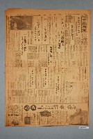 藏品(興南新聞社出版《興南新聞》夕刊第4050號1942年（昭和17年）5月1日第1、2版)的圖片