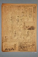 藏品(興南新聞社出版《興南新聞》夕刊第4051號1942年（昭和17年）5月2日第1、2版)的圖片