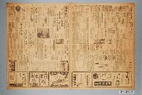 藏品(興南新聞社出版《興南新聞》第4052號1942年（昭和17年）5月3日第1、4版)的圖片