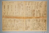 藏品(臺灣新生報社出版《臺灣新生報》1945年（民國34年）11月5日1至4版)的圖片