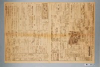 藏品(臺灣新生報社出版《臺灣新生報》1945年（民國34年）11月9日1至4版)的圖片