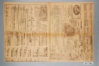 藏品(臺灣新生報社出版《臺灣新生報》1945年（民國34年）11月11日1至4版)的圖片