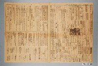 藏品(臺灣新生報社出版《臺灣新生報》1945年（民國34年）11月12日1至4版)的圖片