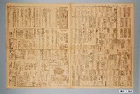 藏品(臺灣新生報社出版《臺灣新生報》1945年（民國34年）11月18日1至4版)的圖片