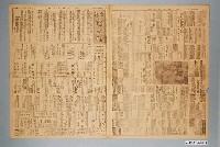 藏品(臺灣新生報社出版《臺灣新生報》1945年（民國34年）11月20日1至4版)的圖片