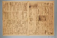 藏品(臺灣新生報社出版《臺灣新生報》1945年（民國34年）11月22日1至4版)的圖片