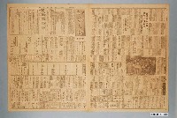 藏品(臺灣新生報社出版《臺灣新生報》1945年（民國34年）11月25日1至4版)的圖片