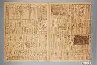 藏品(臺灣新生報社出版《臺灣新生報》1945年（民國34年）11月26日1至4版)的圖片