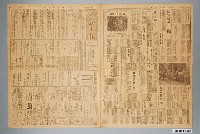 藏品(臺灣新生報社出版《臺灣新生報》1945年（民國34年）11月27日1至4版)的圖片