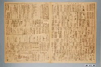 藏品(臺灣新生報社出版《臺灣新生報》1945年（民國34年）11月28日1至4版)的圖片