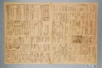 藏品(臺灣新生報社出版《臺灣新生報》1945年（民國34年）11月29日1至4版)的圖片