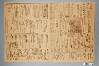 藏品(臺灣新生報社出版《臺灣新生報》1945年（民國34年）12月1日1至4版)的圖片