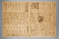 藏品(臺灣新生報社出版《臺灣新生報》1945年（民國34年）12月4日1至4版)的圖片