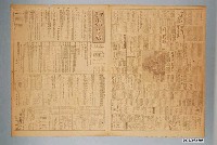 藏品(臺灣新生報社出版《臺灣新生報》1945年（民國34年）12月7日1至4版)的圖片