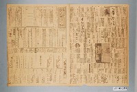 藏品(臺灣新生報社出版《臺灣新生報》1945年（民國34年）12月11日1至4版)的圖片