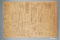 藏品(臺灣新生報社出版《臺灣新生報》1945年（民國34年）12月12日1至4版)的圖片