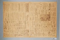 藏品(臺灣新生報社出版《臺灣新生報》1945年（民國34年）12月13日1至4版)的圖片