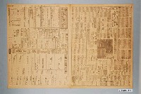 藏品(臺灣新生報社出版《臺灣新生報》1945年（民國34年）12月16日1至4版)的圖片