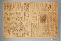 藏品(臺灣新生報社出版《臺灣新生報》1945年（民國34年）12月18日1至4版)的圖片