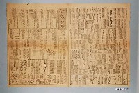 藏品(臺灣新生報社出版《臺灣新生報》1946年（民國35年）6月1日1至4版)的圖片