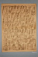 藏品(臺灣新生報社出版《臺灣新生報》1946年（民國35年）6月1日5、6版)的圖片