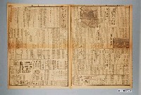 藏品(臺灣新生報社出版《臺灣新生報》1946年（民國35年）6月2日1至4版)的圖片