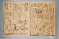 藏品(臺灣新生報社出版《臺灣新生報》1946年（民國35年）6月7日1至4版)的圖片