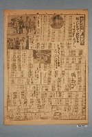 藏品(臺灣新生報社出版《臺灣新生報》1946年（民國35年）6月8日5、6版)的圖片