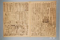 藏品(臺灣新生報社出版《臺灣新生報》1946年（民國35年）6月9日1至4版)的圖片