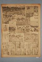 藏品(臺灣新生報社出版《臺灣新生報》1946年（民國35年）6月9日5、6版)的圖片